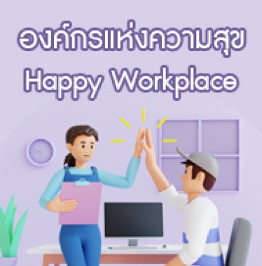 banner-HappyWorkplace